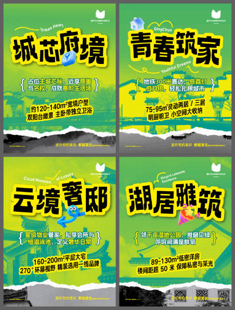 源文件下载【享设计】搜索编号：39280033805446275【地产品牌价值点海报】