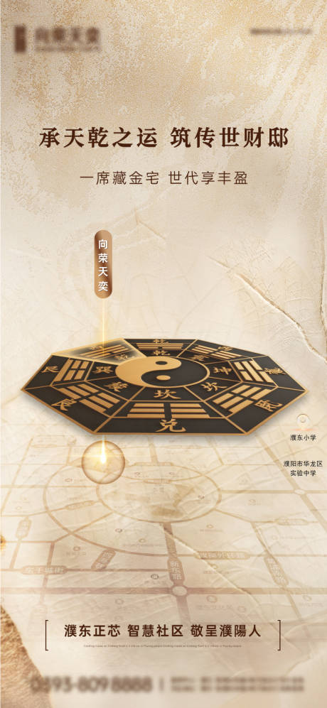 源文件下载【享设计】搜索编号：53570033768887516【地产风水推图】