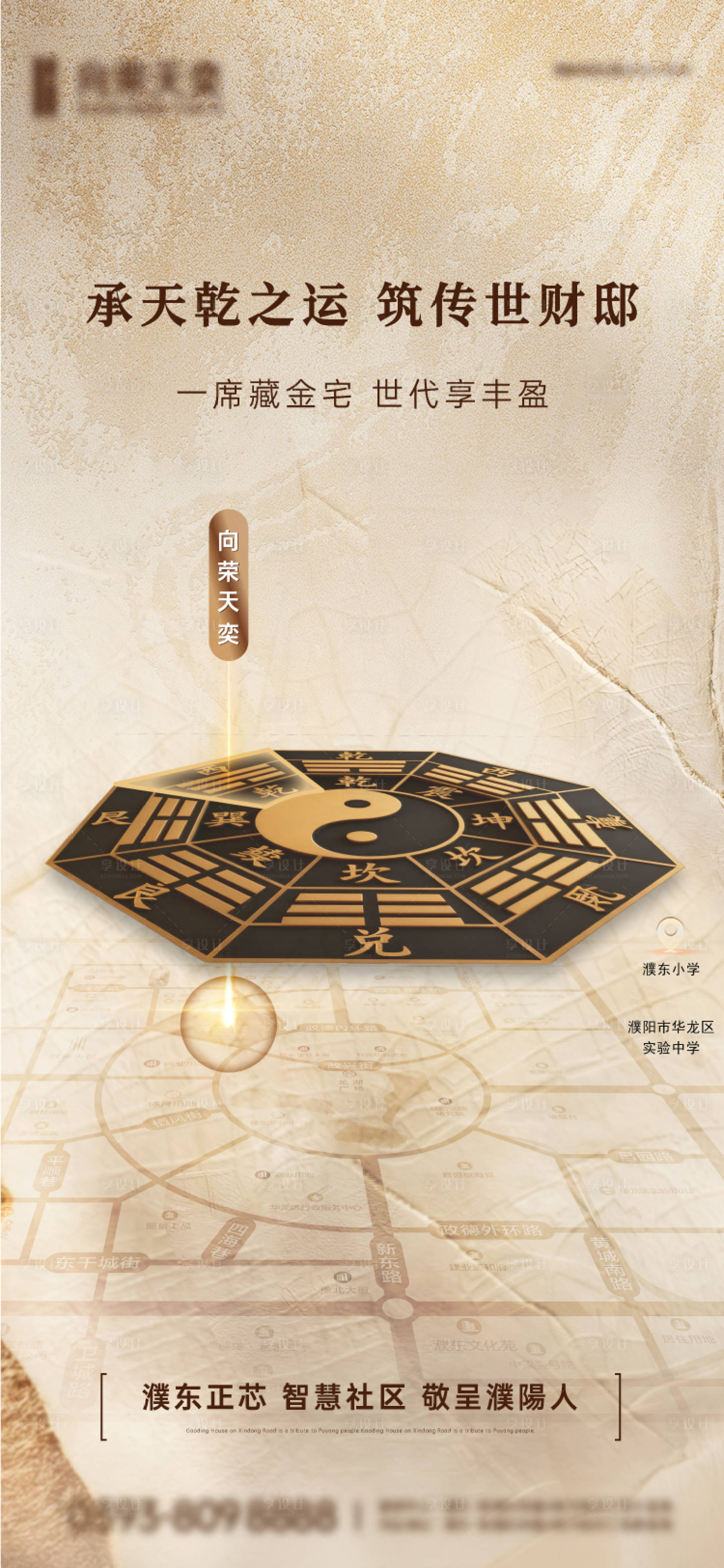 源文件下载【享设计】搜索编号：53570033768887516【地产风水推图】