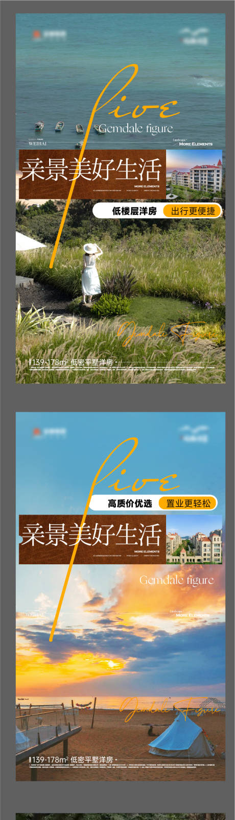 源文件下载【享设计】搜索编号：51410033740875090【地产洋房板式实景价值点刷屏】