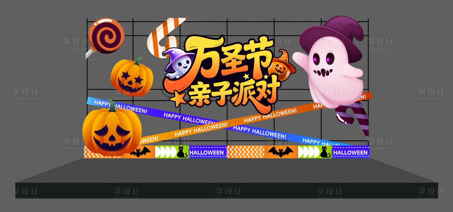 源文件下载【享设计】搜索编号：97110033770128297【万圣节活动异形背板】