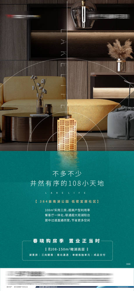 源文件下载【享设计】搜索编号：86480033471395576【价值点海报】