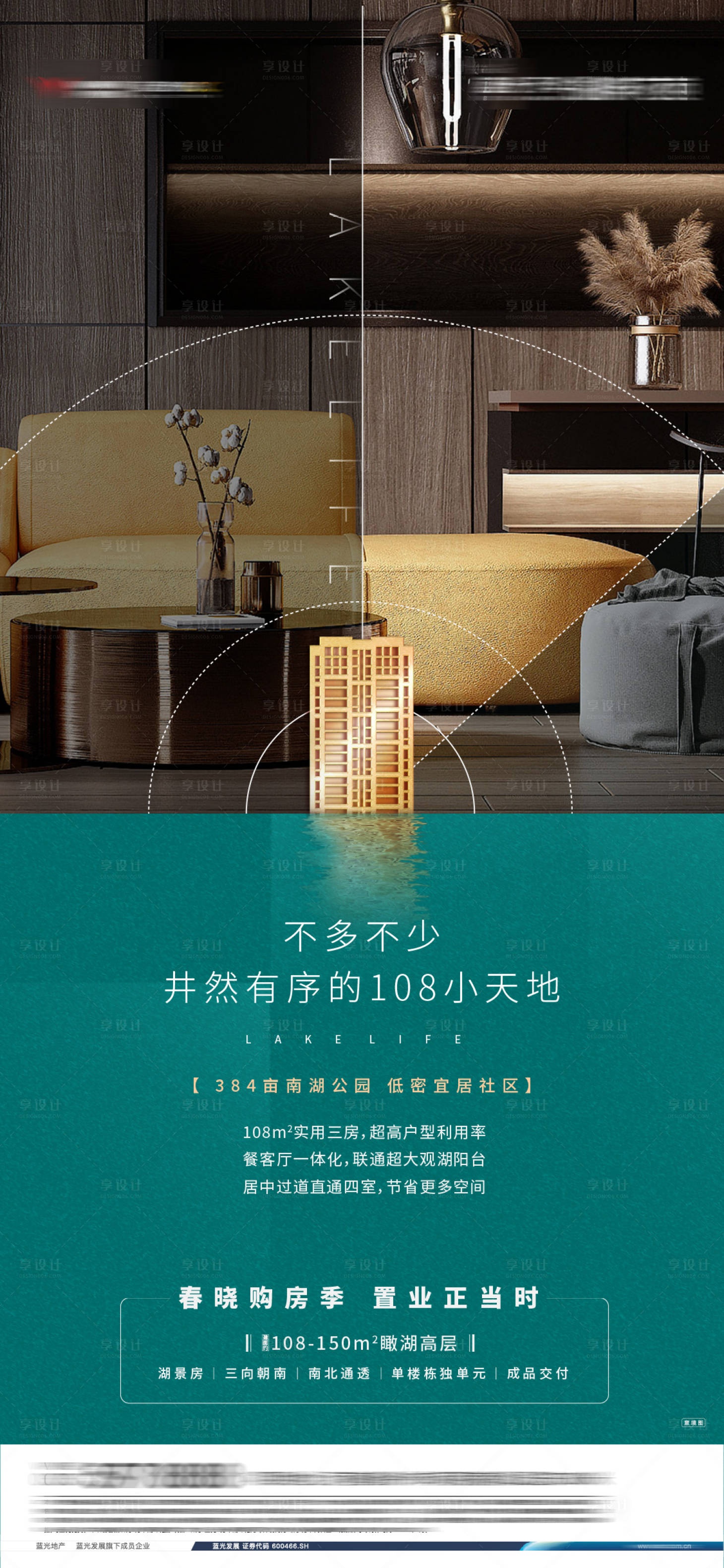 源文件下载【享设计】搜索编号：86480033471395576【价值点海报】