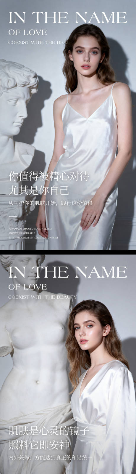 源文件下载【享设计】搜索编号：69520033470046399【医美早安图系列海报】