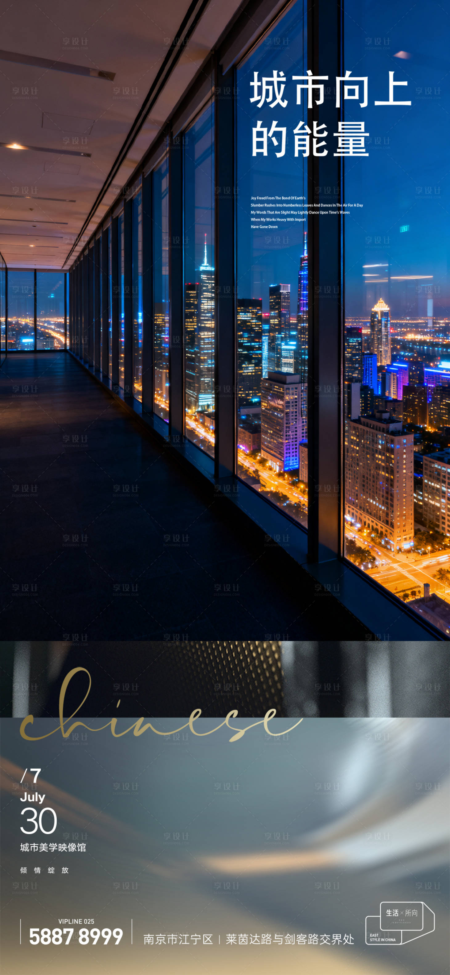 源文件下载【享设计】搜索编号：37910033709343436【地产写字楼海报】