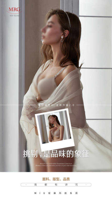 源文件下载【享设计】搜索编号：36340033695884225【内衣文胸海报】