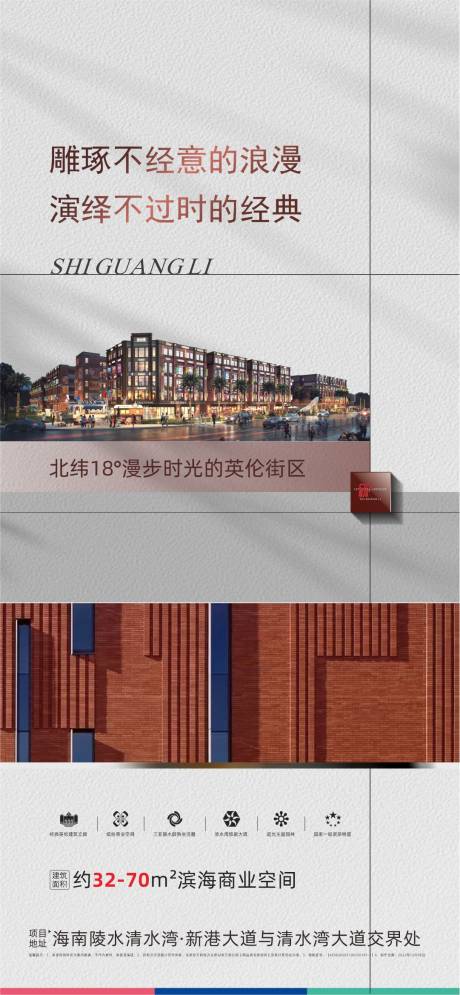 源文件下载【享设计】搜索编号：52790033686821978【地产英伦海报】