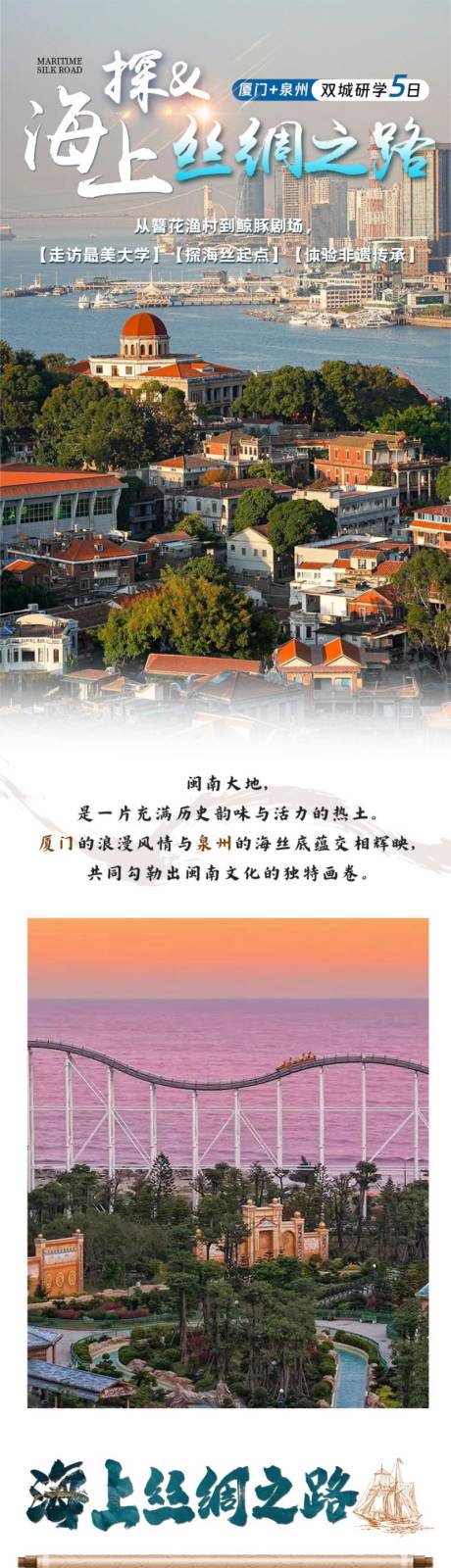 源文件下载【享设计】搜索编号：78960033796503535【探海上丝绸之路长图】