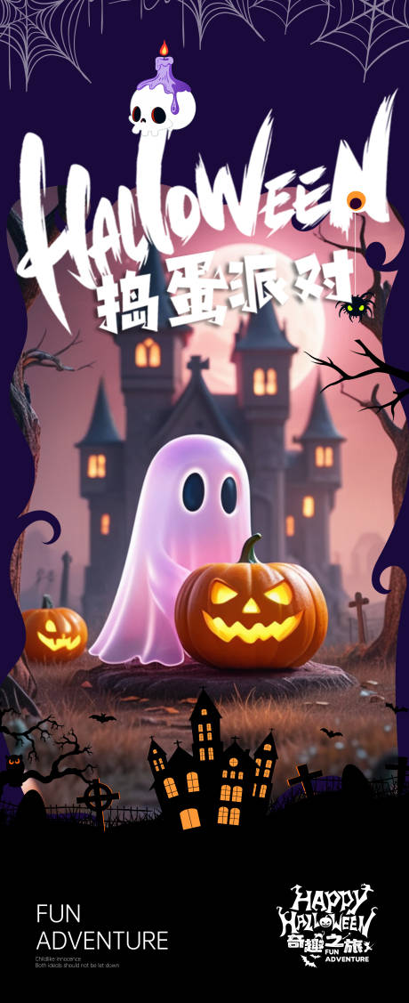源文件下载【享设计】搜索编号：64500033650262346【万圣节海报】