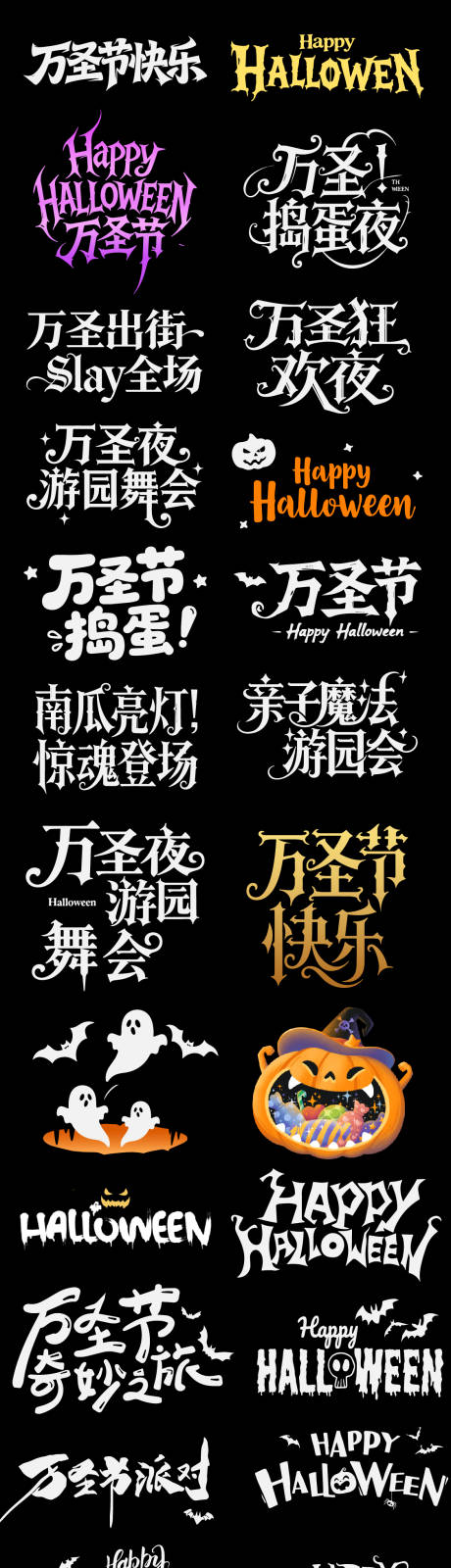 源文件下载【享设计】搜索编号：77430033744117080【万圣节节日icon标题标签】