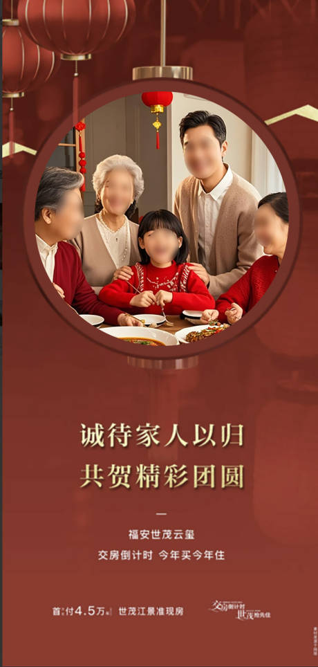 源文件下载【享设计】搜索编号：88780031819651956【过年海报】