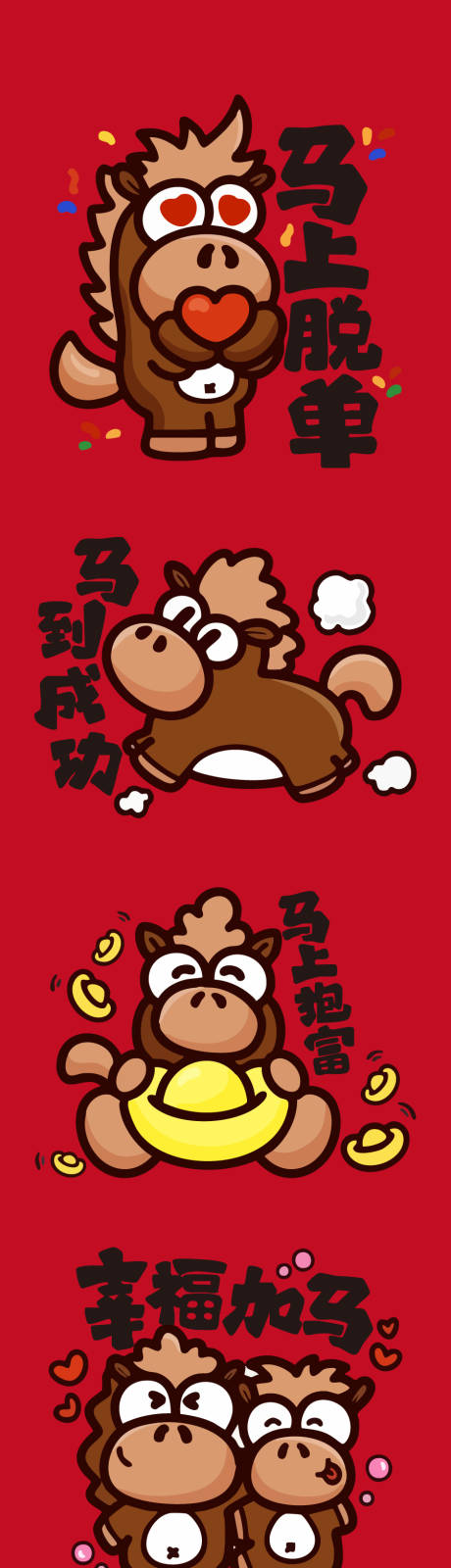 源文件下载【享设计】搜索编号：39560033792449010【马年插画海报 】