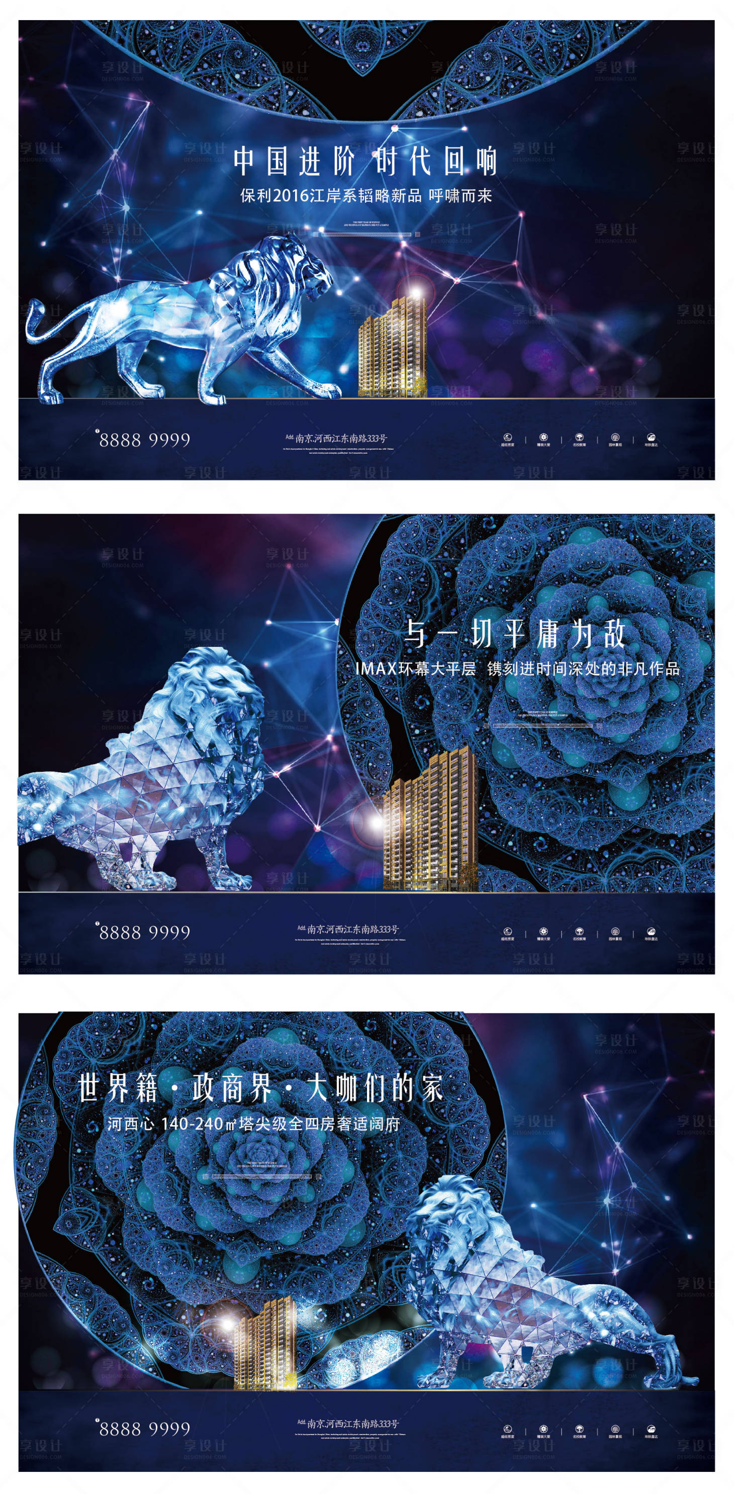 源文件下载【享设计】搜索编号：71740033693181815【房地产狮子时代回响广告展板】