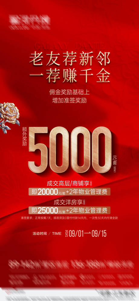 源文件下载【享设计】搜索编号：36550033412405544【渠道】