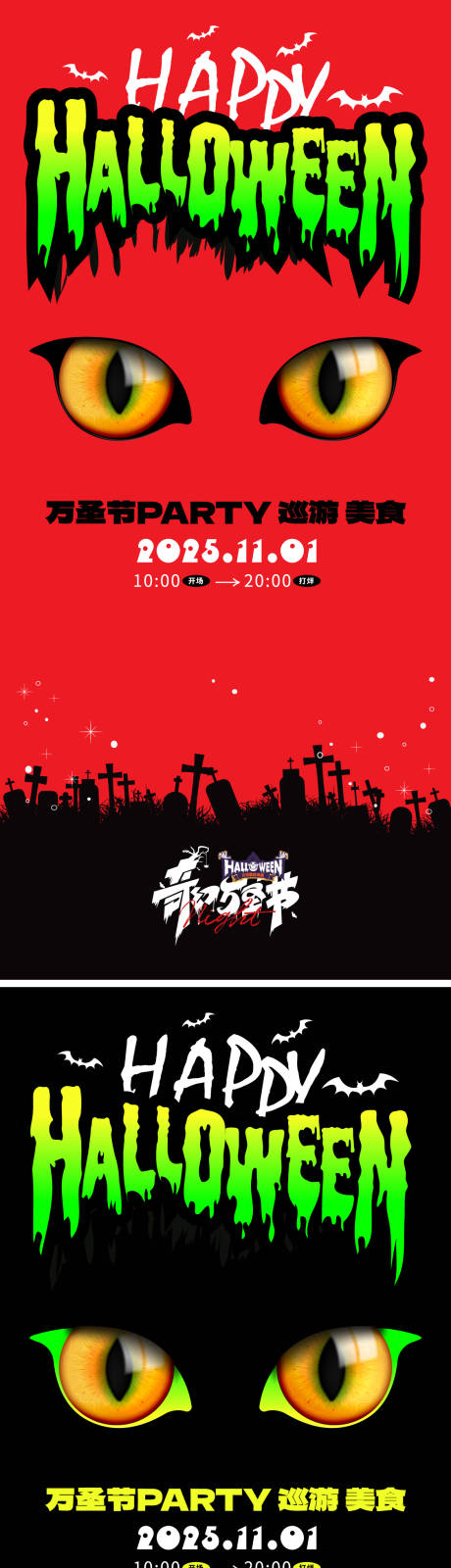 源文件下载【享设计】搜索编号：26400033598088672【万圣节商业海报】