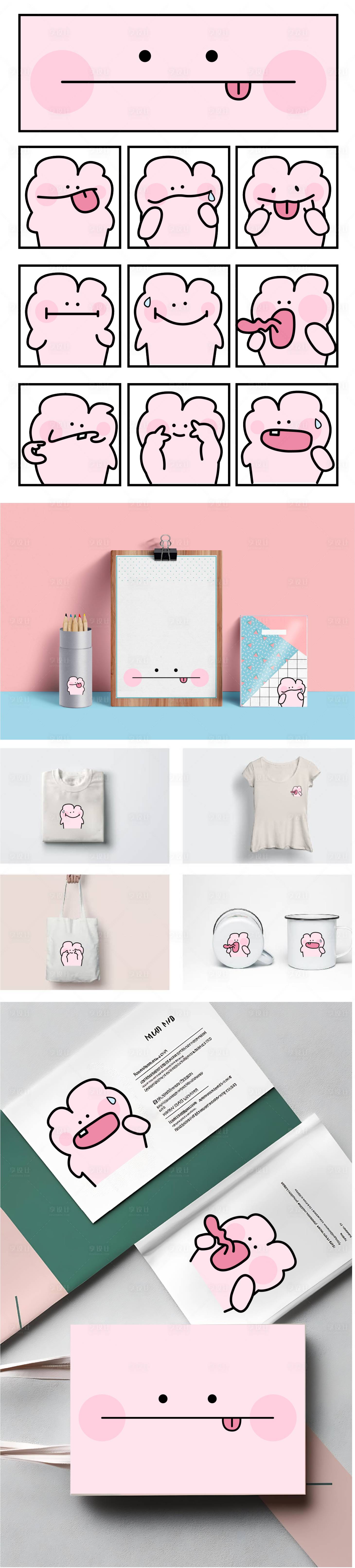 源文件下载【享设计】搜索编号：15470033402471542【IP吉祥物表情包设计】