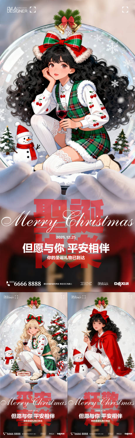 源文件下载【享设计】搜索编号：61940033807658820【圣诞节酒吧预约系列海报】