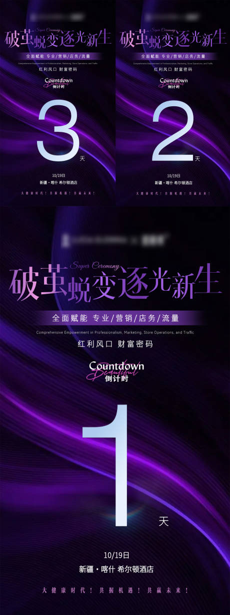 源文件下载【享设计】搜索编号：80990033415312180【倒计时】