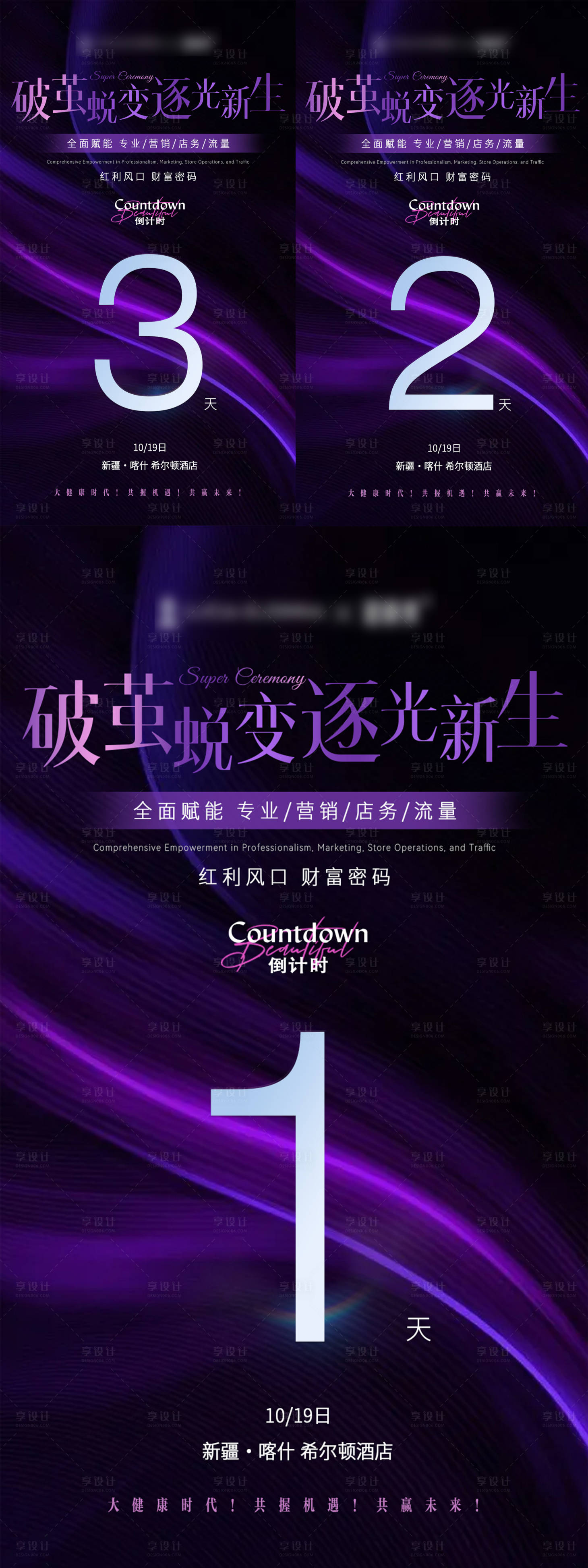 源文件下载【享设计】搜索编号：80990033415312180【倒计时】