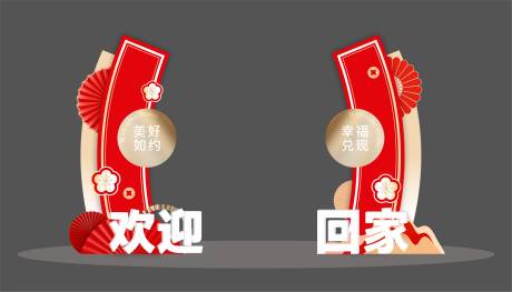 源文件下载【享设计】搜索编号：94790033796714086【交付美陈】