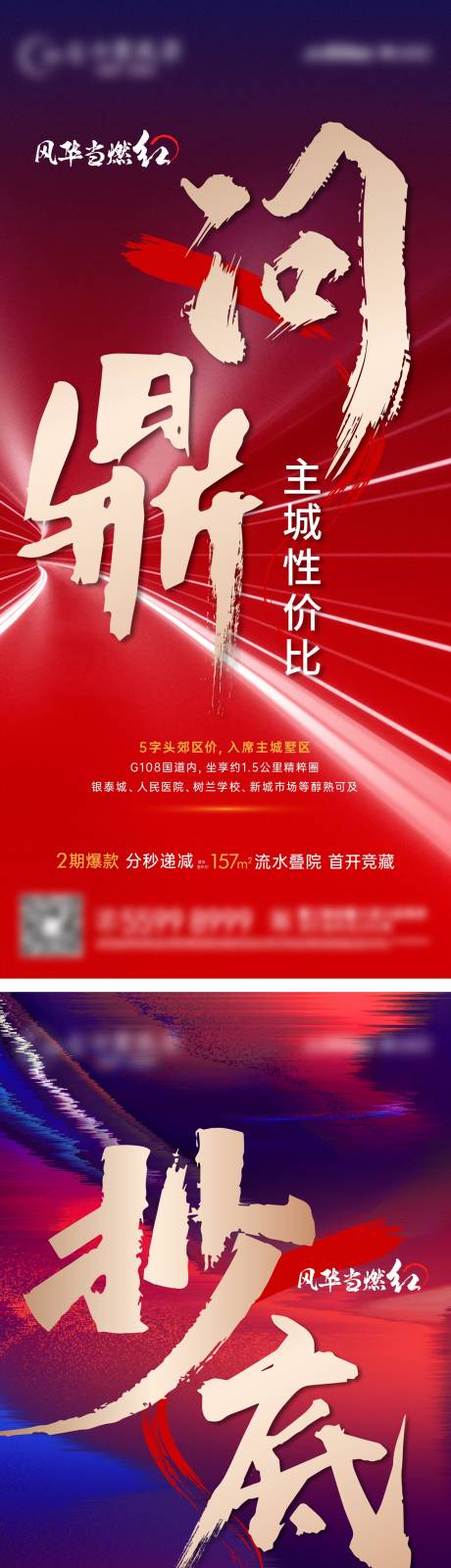 源文件下载【享设计】搜索编号：98670033674504680【务虚大字报系列海报4条】