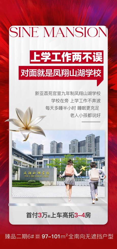 源文件下载【享设计】搜索编号：88110033714923126【上学工作两不误海报】