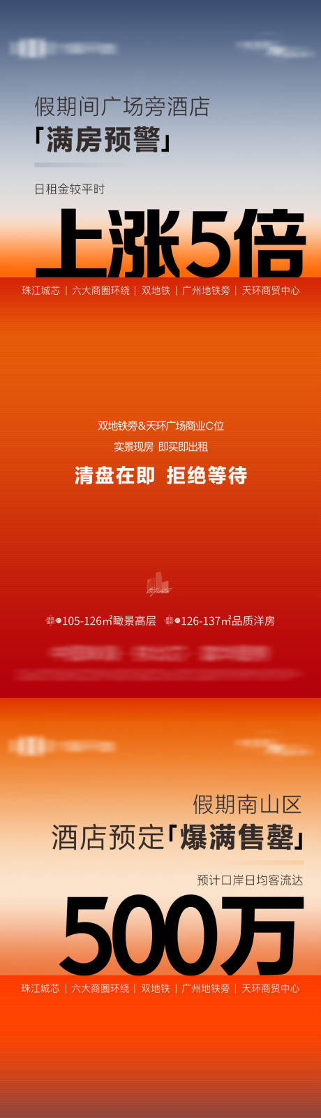 源文件下载【享设计】搜索编号：19700033766089483【地产实景现房热销数据】