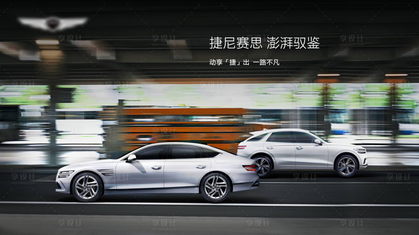 源文件下载【享设计】搜索编号：15470033695718481【汽车试驾主视觉】
