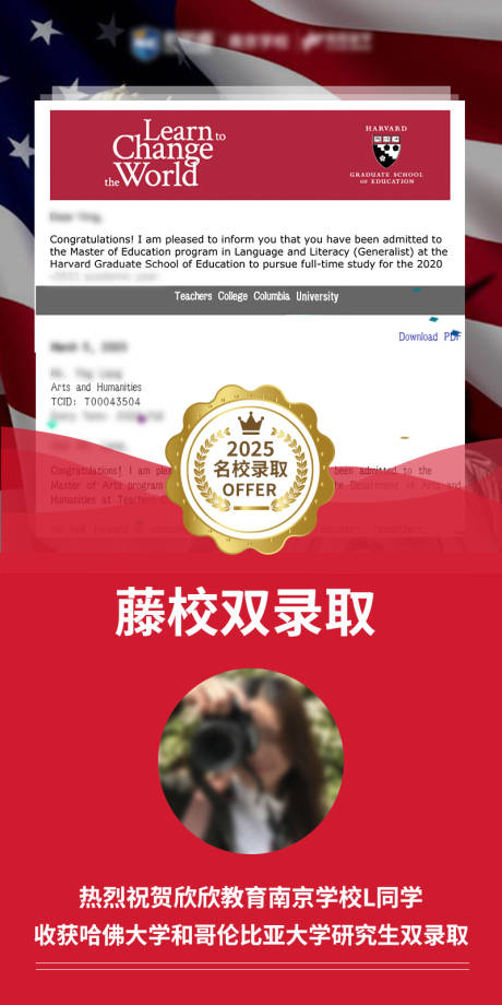 源文件下载【享设计】搜索编号：32330033725461504【录取喜报】