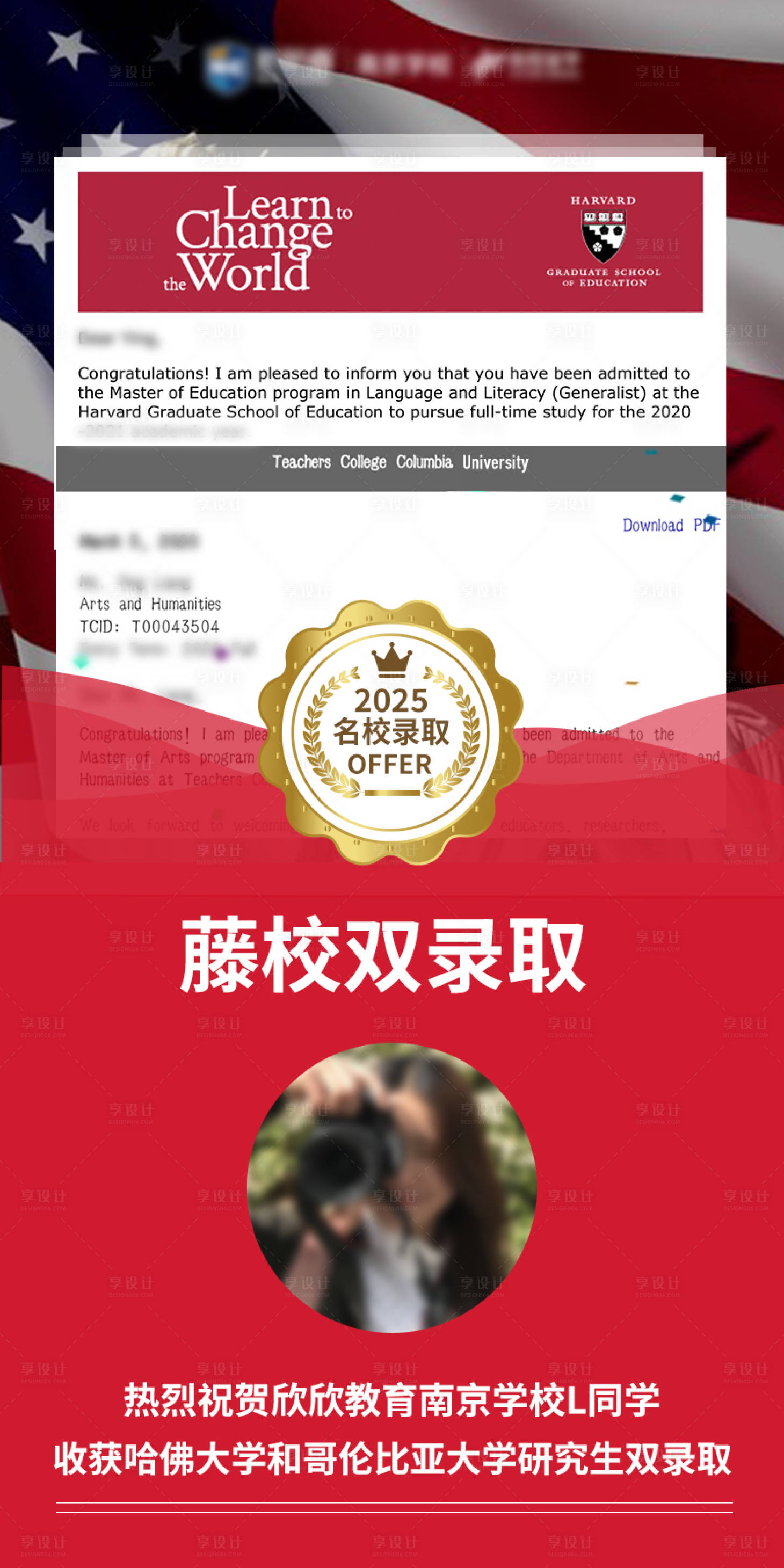 源文件下载【享设计】搜索编号：32330033725461504【录取喜报】