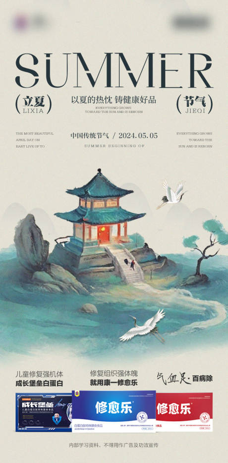 源文件下载【享设计】搜索编号：25250033774186062【立夏节气海报】