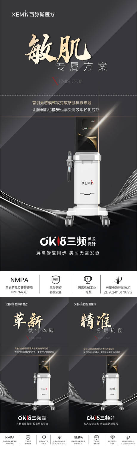 源文件下载【享设计】搜索编号：68640033659316598【医美系列】