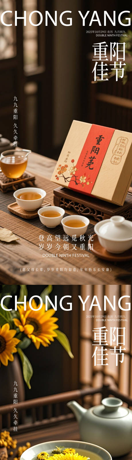 源文件下载【享设计】搜索编号：90730033657449461【重阳秋分处暑立秋大暑小暑】