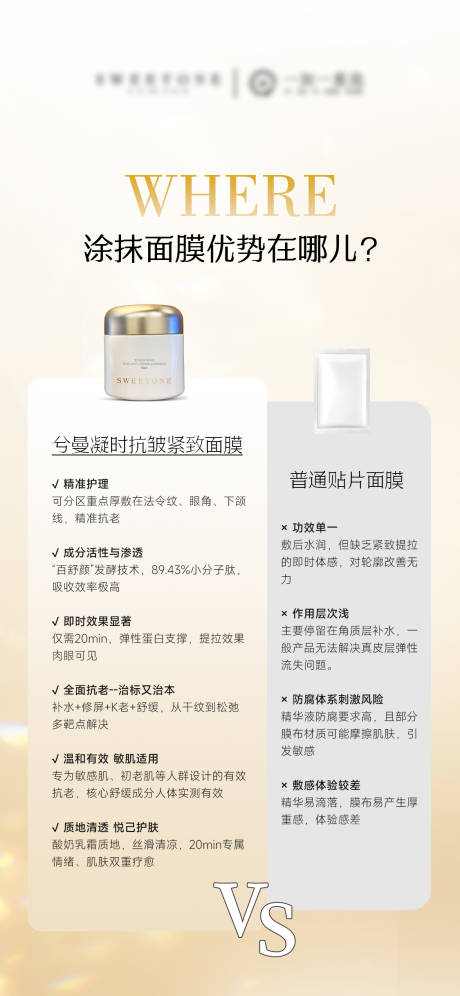 源文件下载【享设计】搜索编号：86560033491167184【产品对比海报】