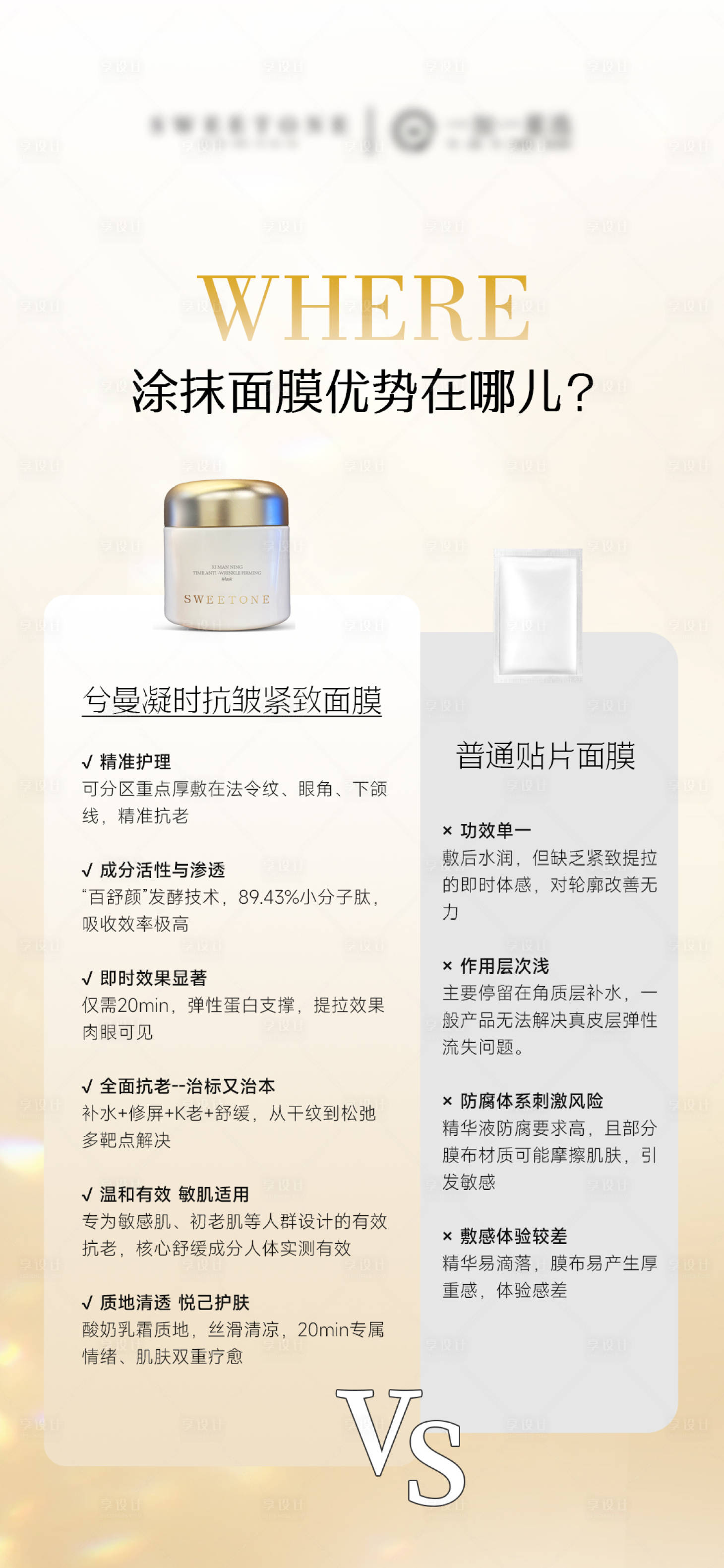 源文件下载【享设计】搜索编号：86560033491167184【产品对比海报】