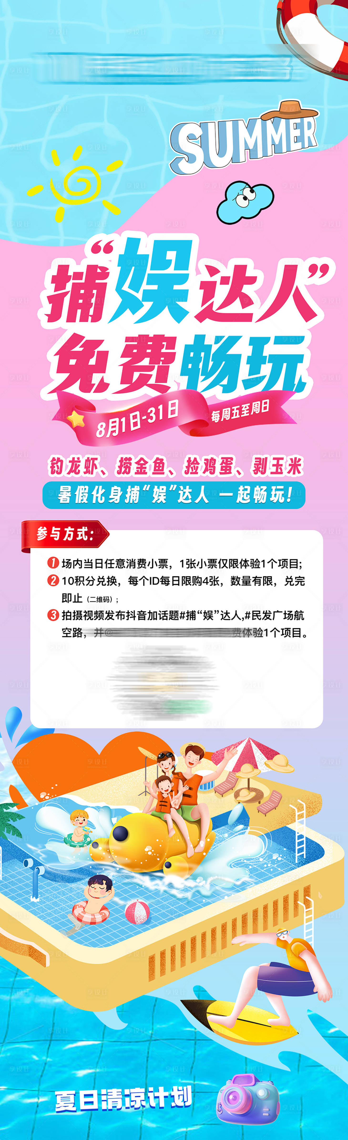 源文件下载【享设计】搜索编号：53920033606224320【捕娱达人免费畅玩】