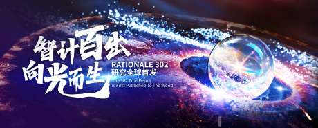 源文件下载【享设计】搜索编号：70430033750638284【细胞研究首发大会KV】