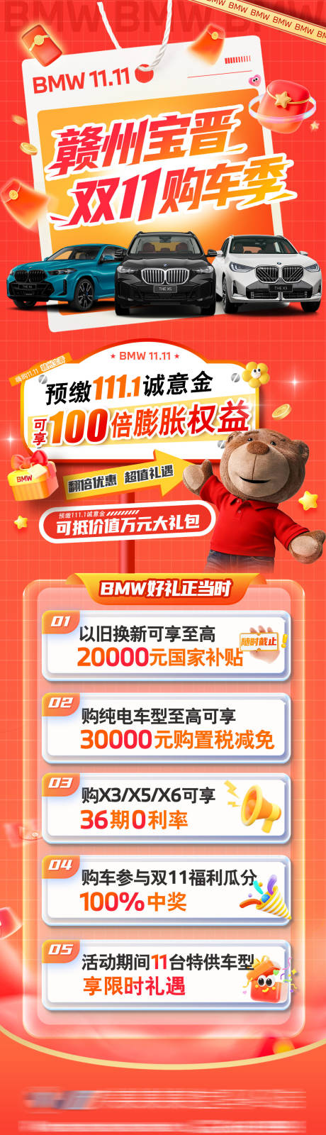 源文件下载【享设计】搜索编号：57430033772736802【秋季促销活动海报推文长图】