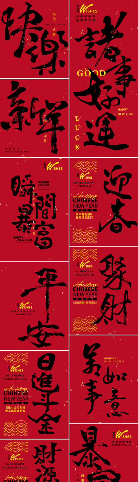 源文件下载【享设计】搜索编号：82680033752688967【2026马年艺术字体海报】