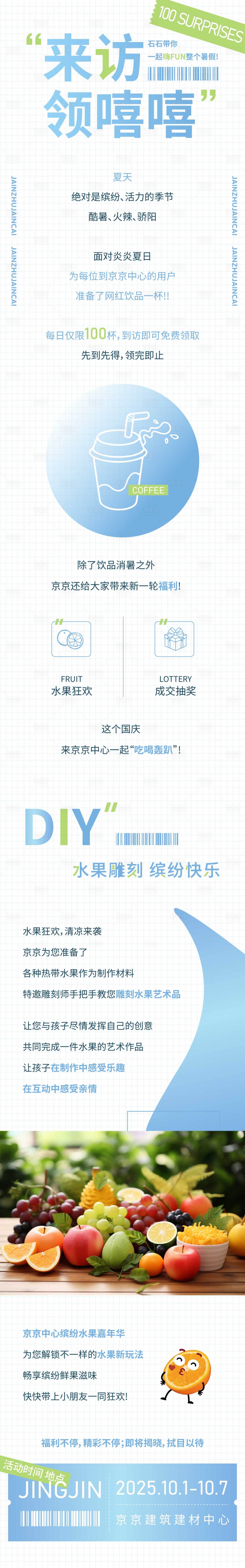 源文件下载【享设计】搜索编号：75670033370446419【轰趴活动拉页】