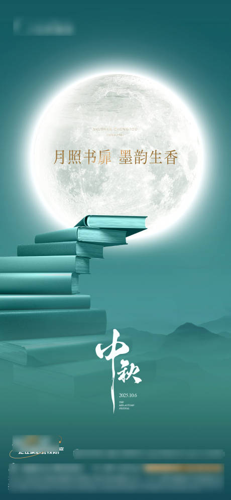 源文件下载【享设计】搜索编号：11060033455667653【中秋单图】