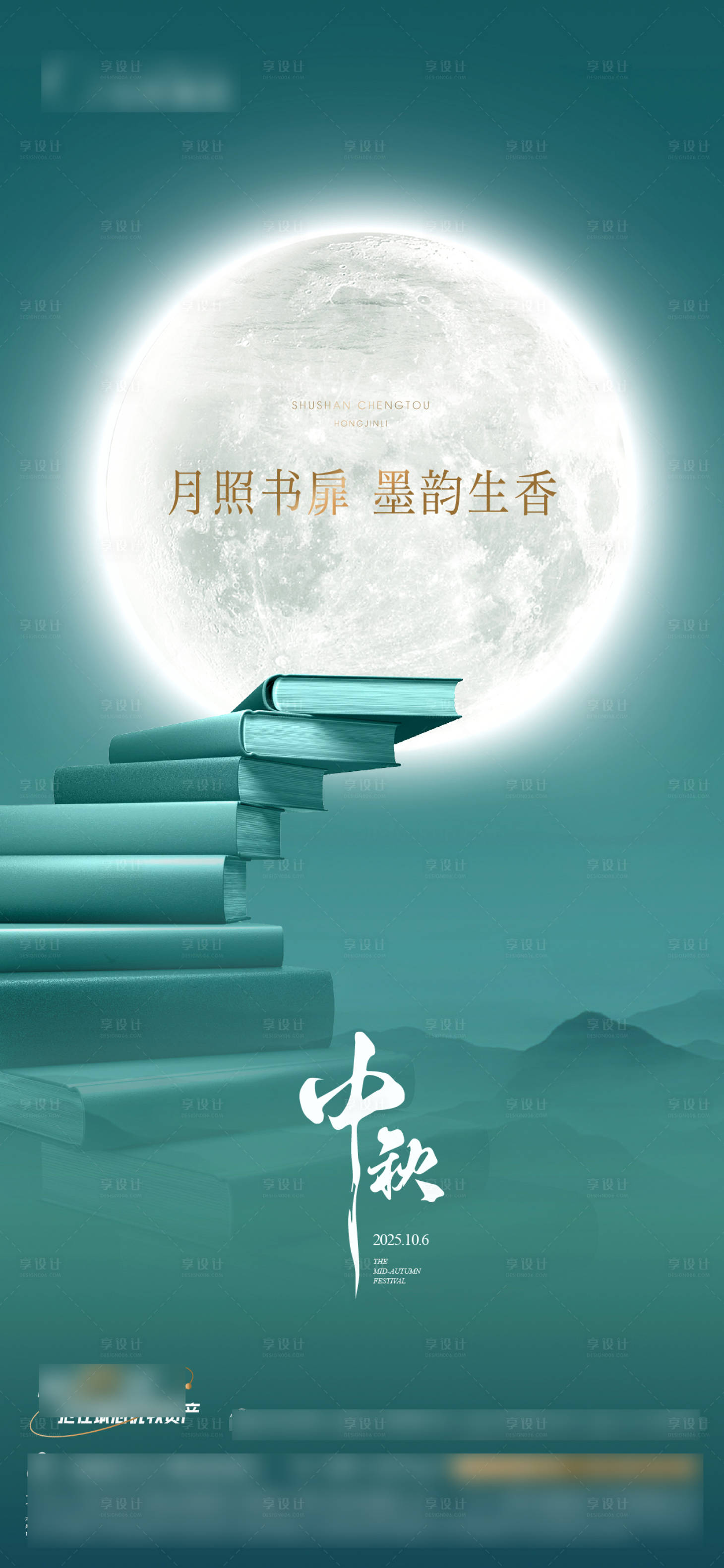 源文件下载【享设计】搜索编号：11060033455667653【中秋单图】