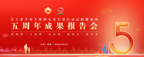 源文件下载【享设计】搜索编号：55670033719448967【报告会活动背景板】