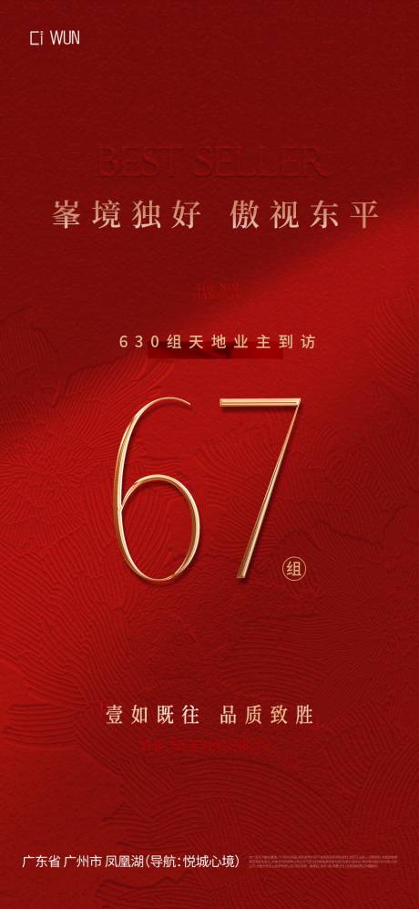 源文件下载【享设计】搜索编号：55880033563766692【红金海报】