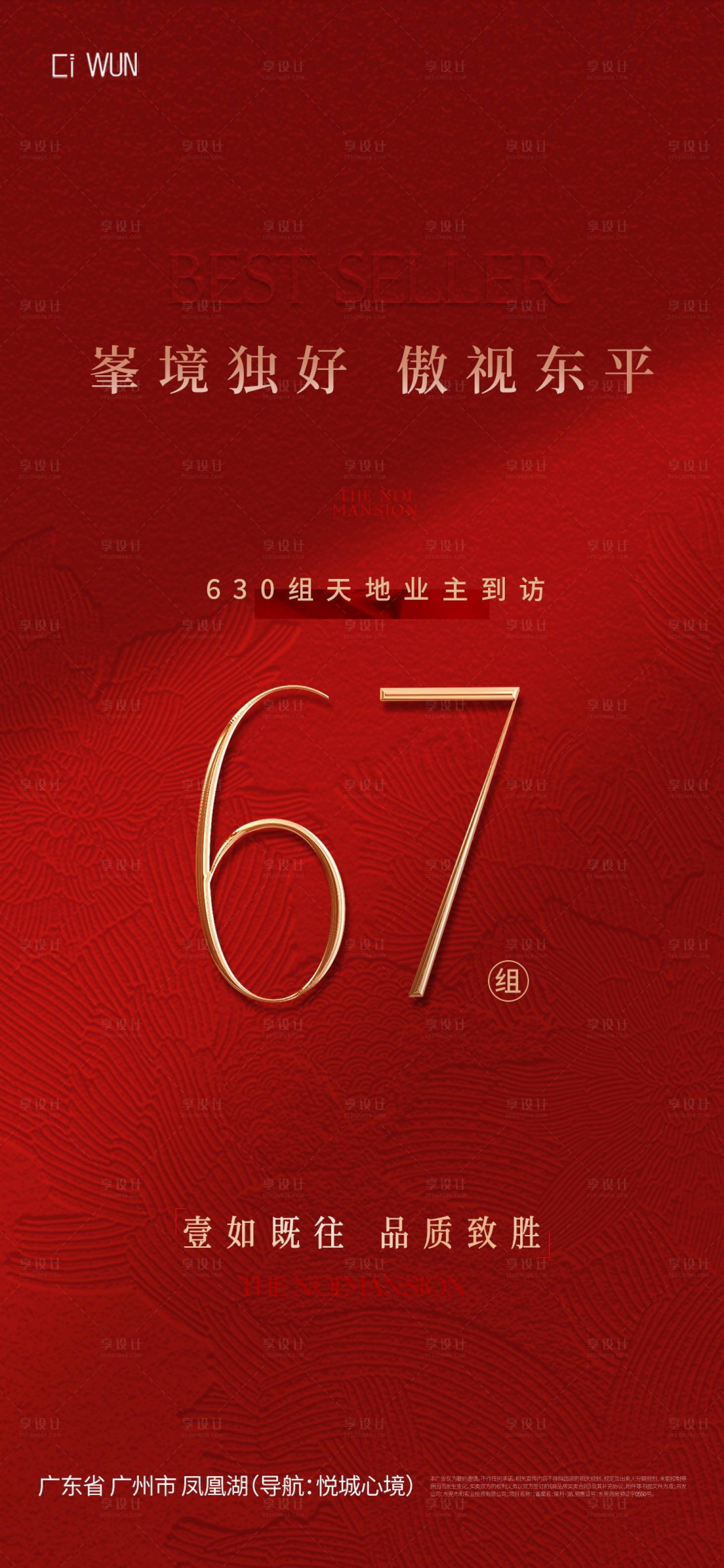 源文件下载【享设计】搜索编号：55880033563766692【红金海报】