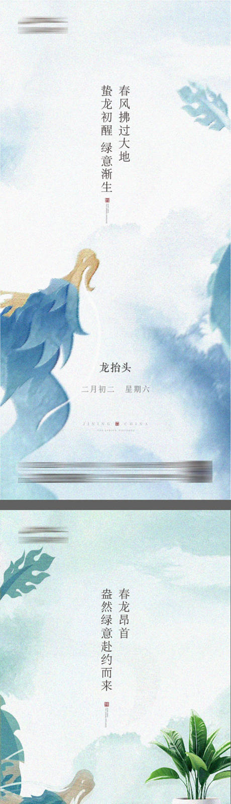 源文件下载【享设计】搜索编号：49910033397754984【龙抬头 】