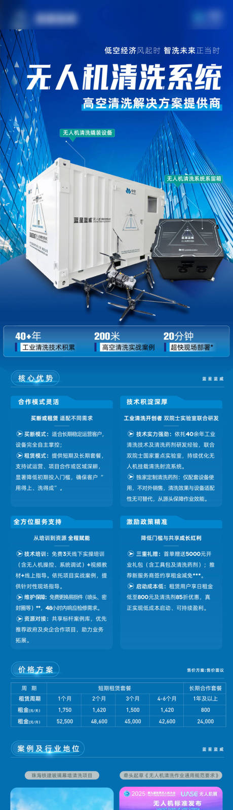 源文件下载【享设计】搜索编号：65920032990383856【设备长图】