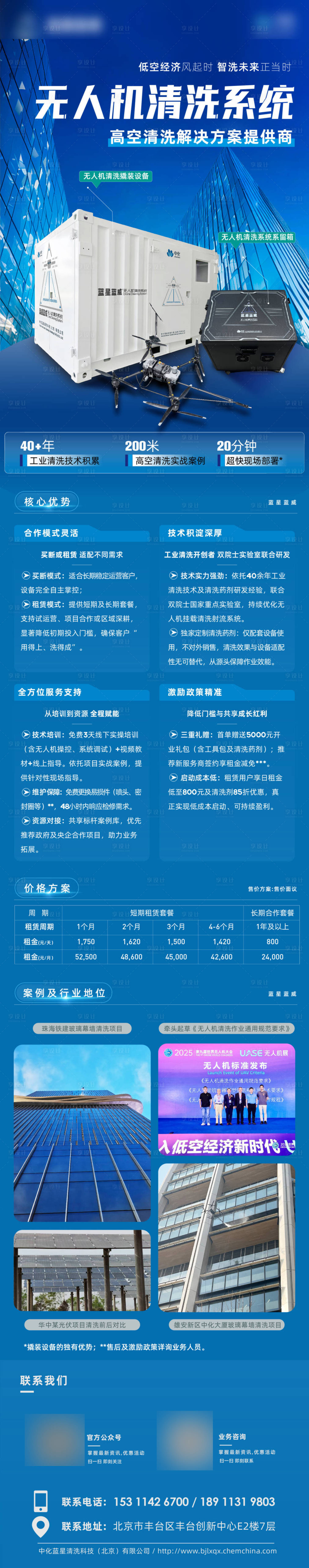 源文件下载【享设计】搜索编号：65920032990383856【设备长图】