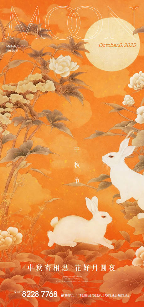源文件下载【享设计】搜索编号：99090033380115641【中秋团圆节日海报】