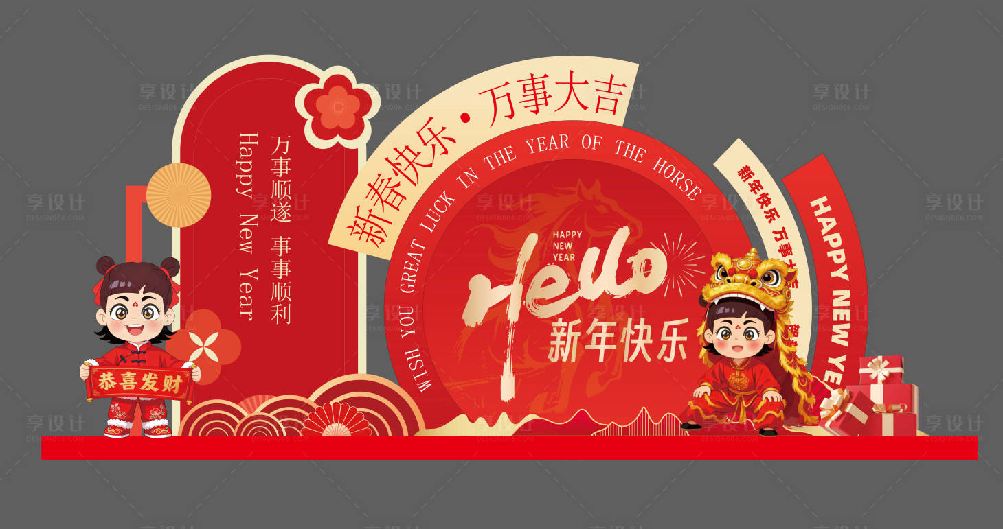 源文件下载【享设计】搜索编号：99960033773997029【新年美陈】